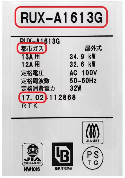 良い撮影例 - 型番プレートが鮮明に写っている